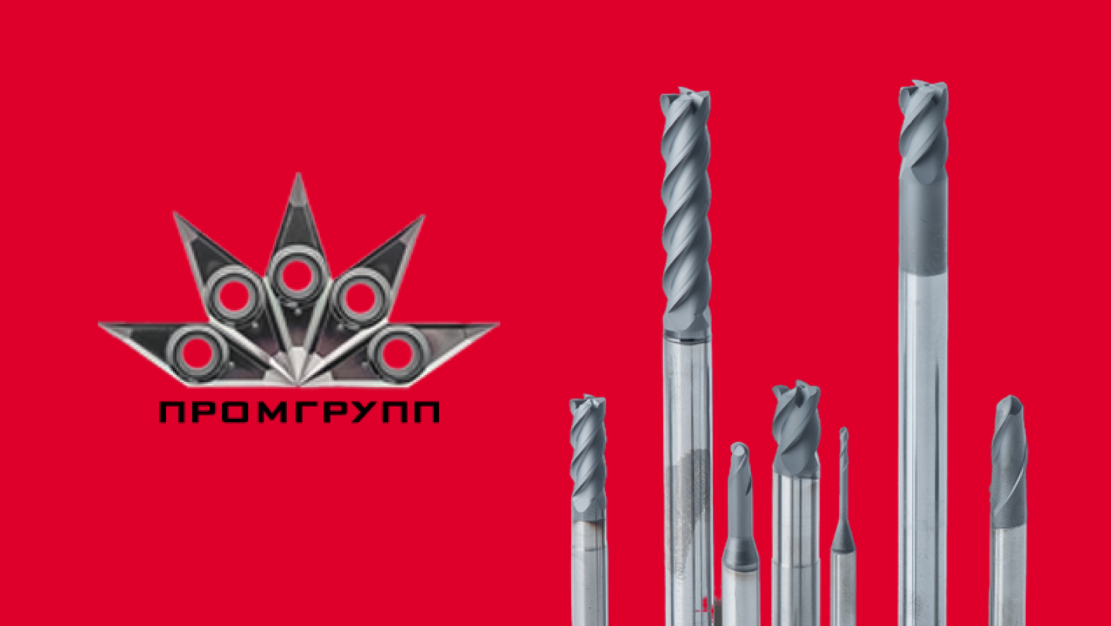 Промгрупп