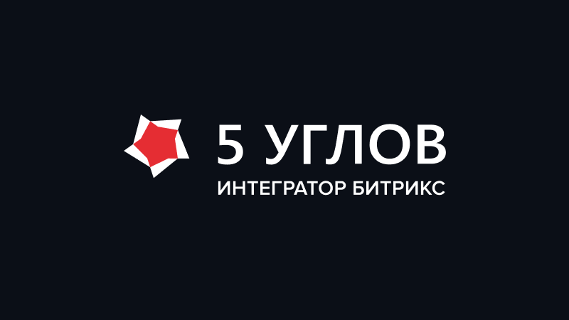 Дни рождения сотрудников в Битрикс24