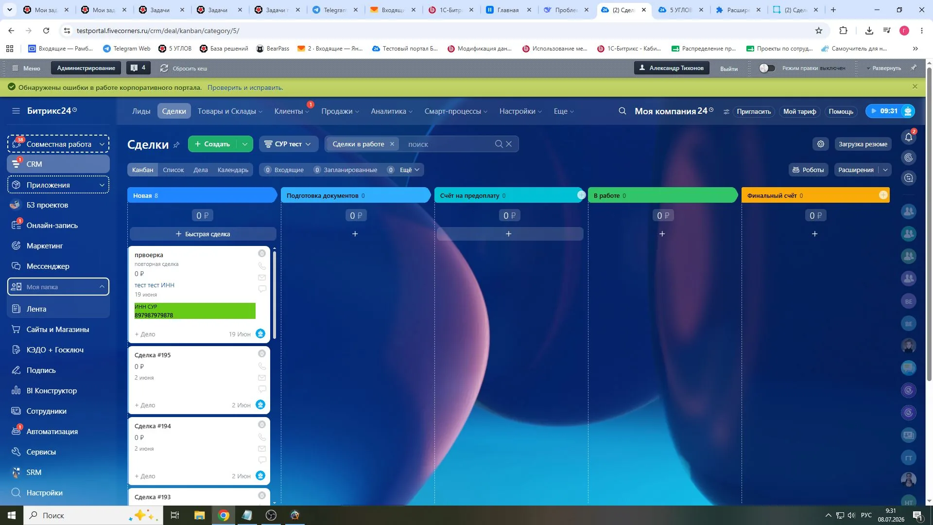 Подсветка отдельного поля внутри карточки CRM