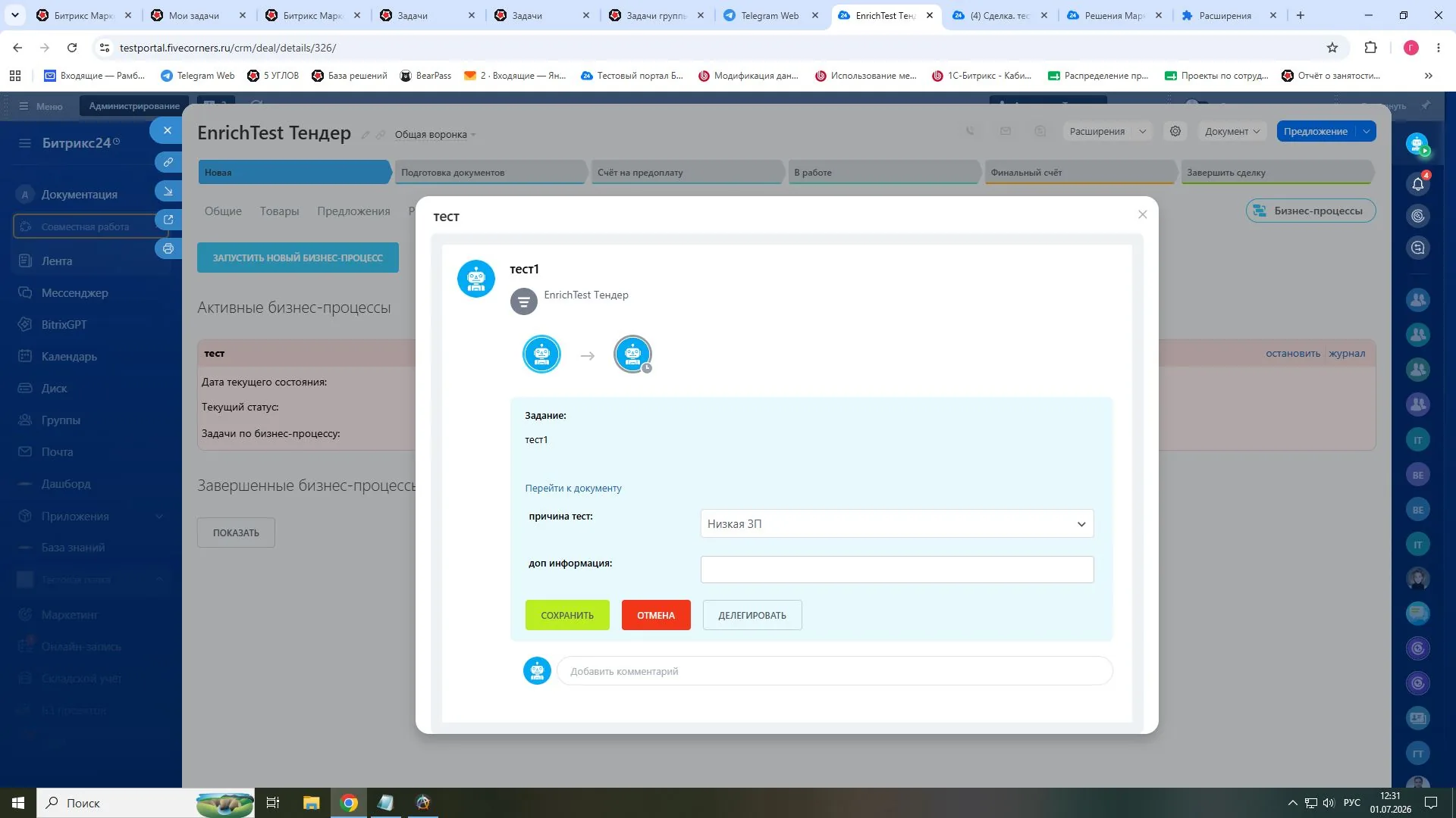 Задание с зависимым полем в карточке сделки CRM
