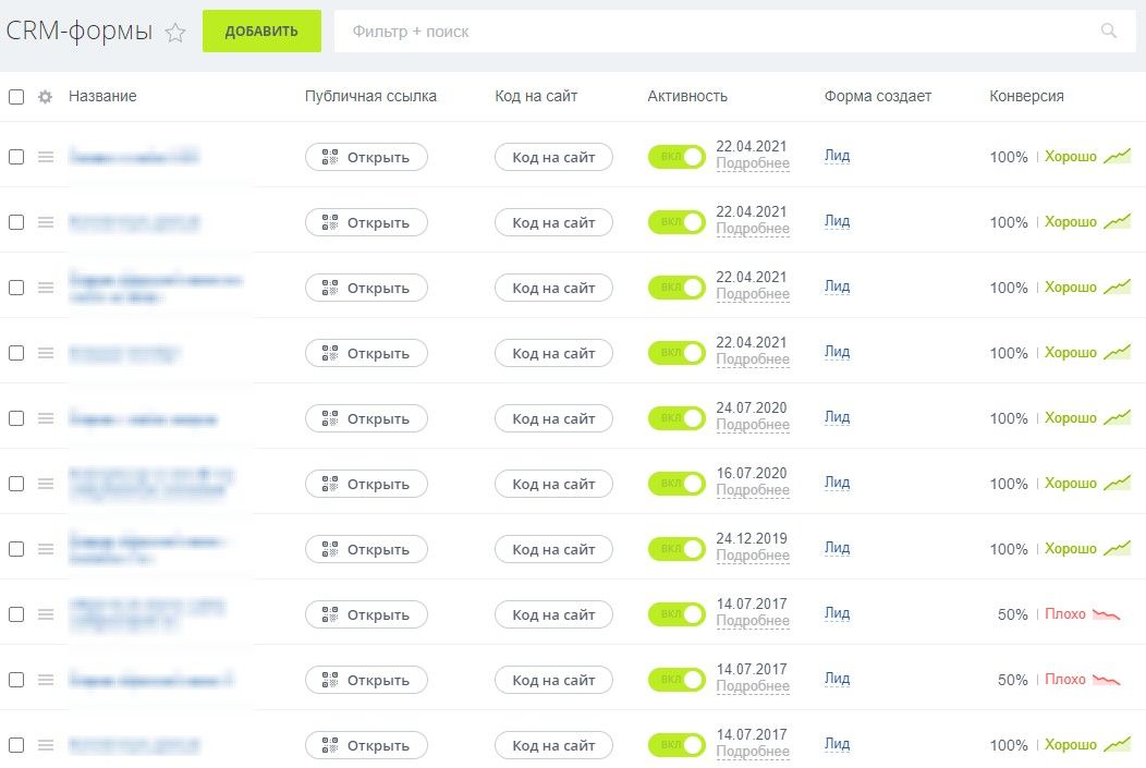 CRM-формы в Битрикс24 для Промоборудования