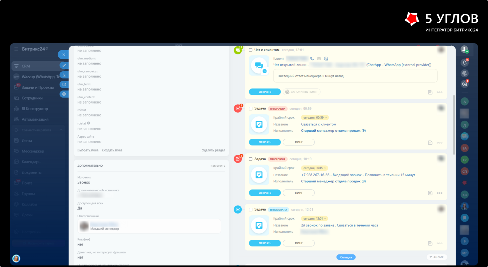 Интеграция Мегафон в CRM Мяты