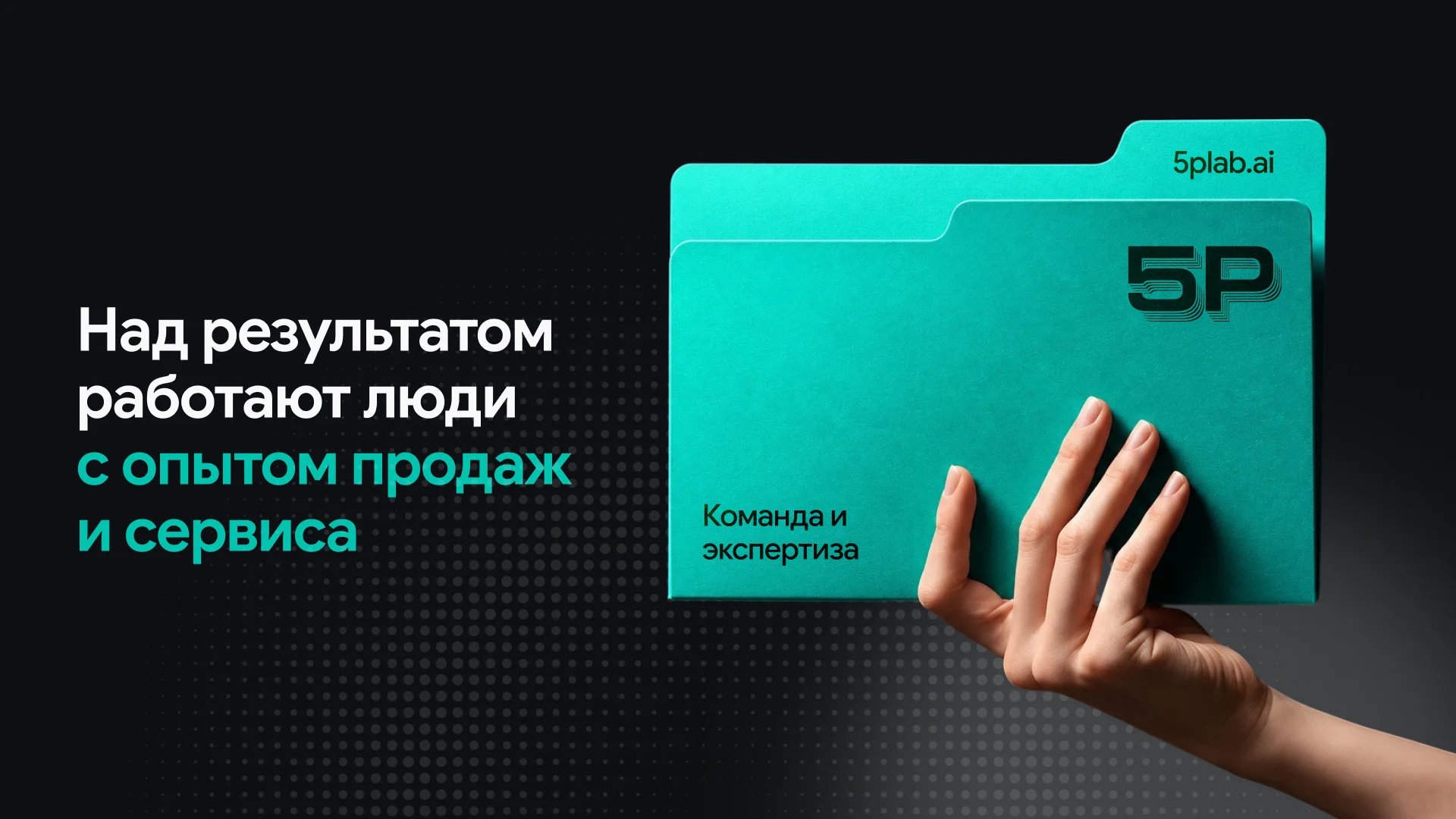 Контроль каждого разговора