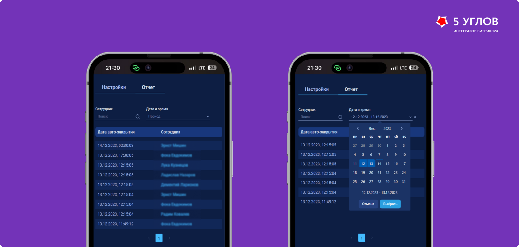 Идеальные отчеты