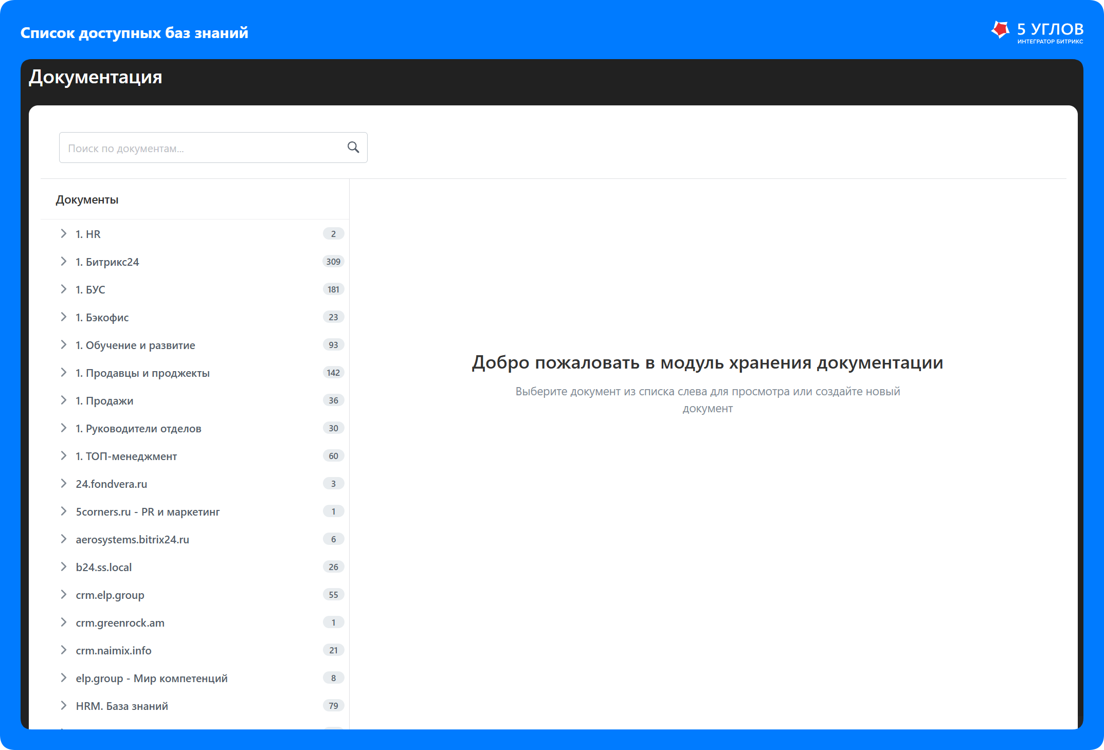 Разные пространства для отделов и проектов
