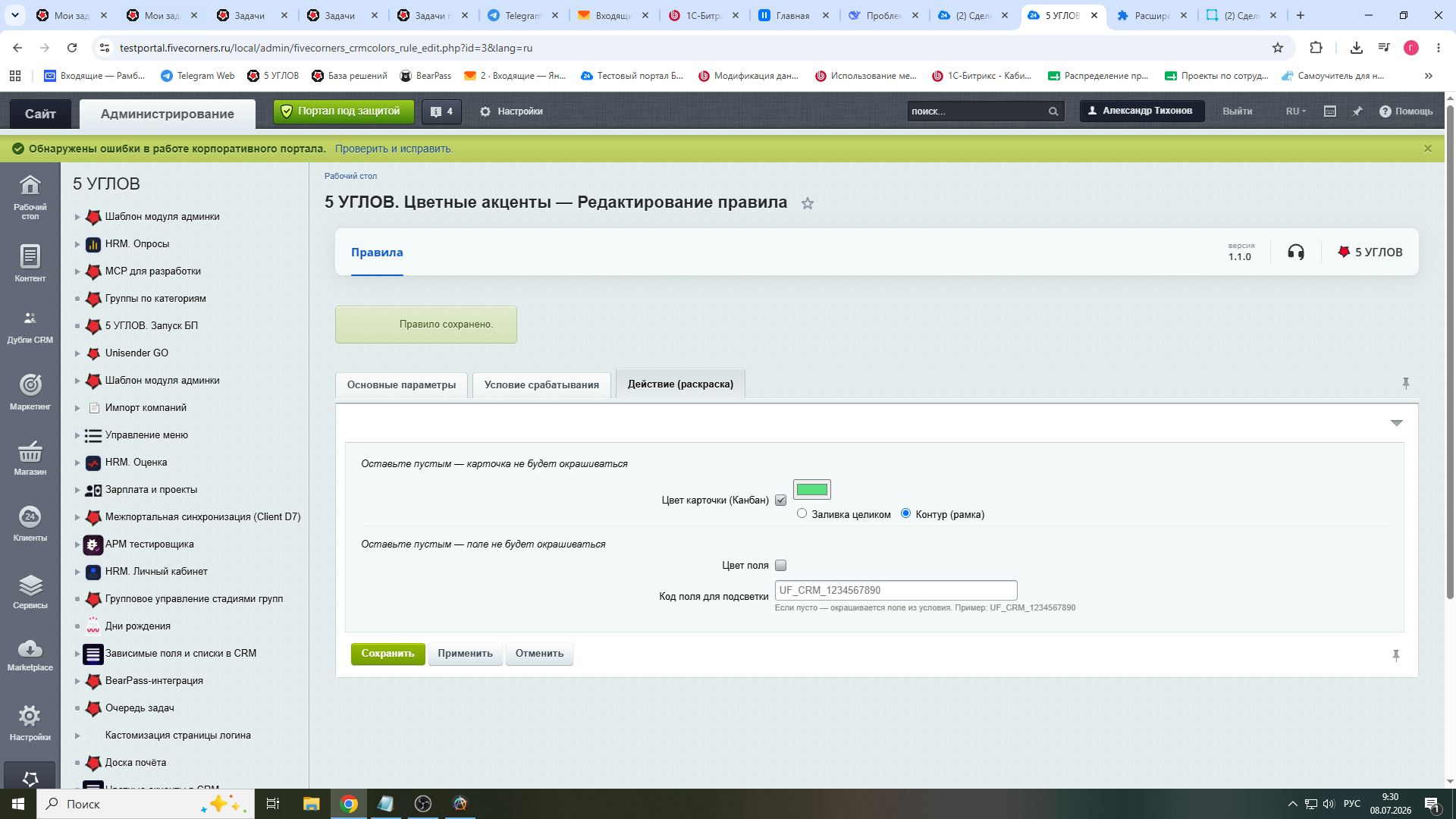 Произвольный выбор цвета
