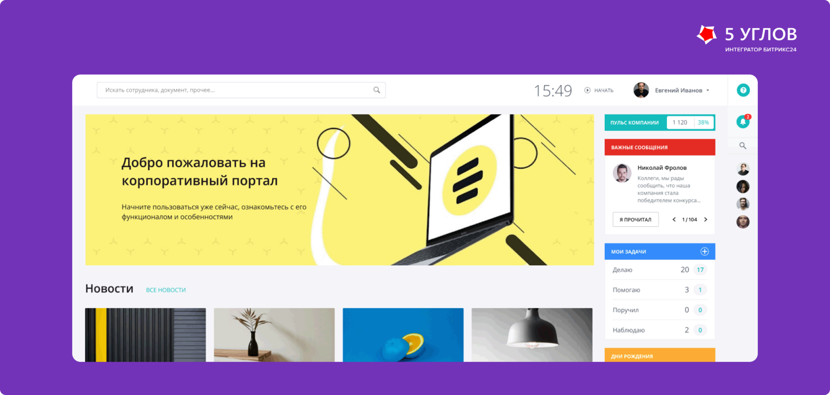 Баннер