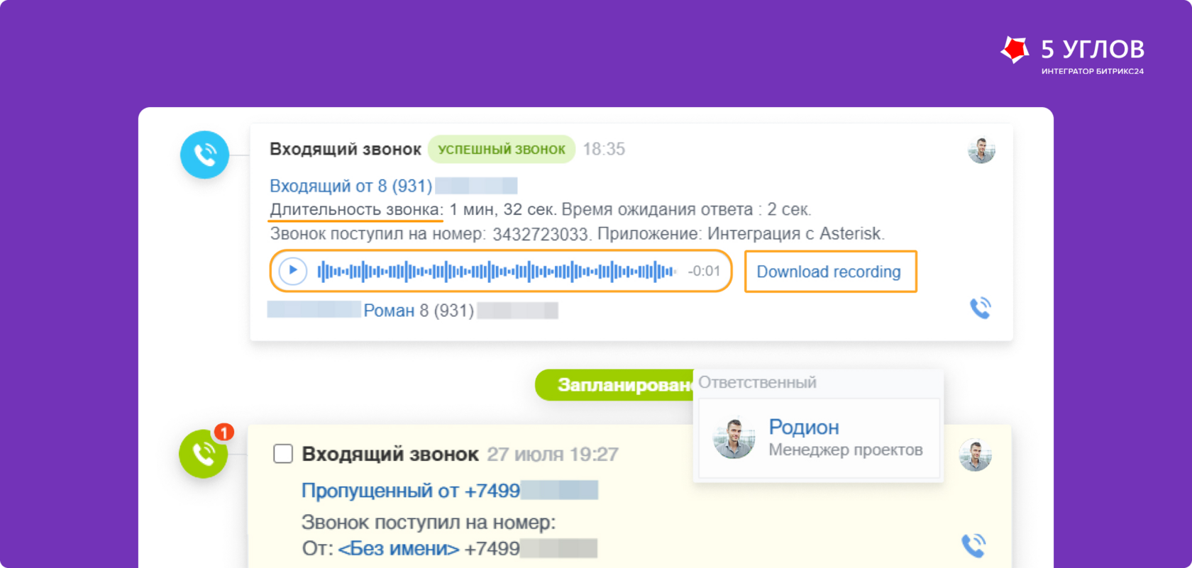 Уведомления