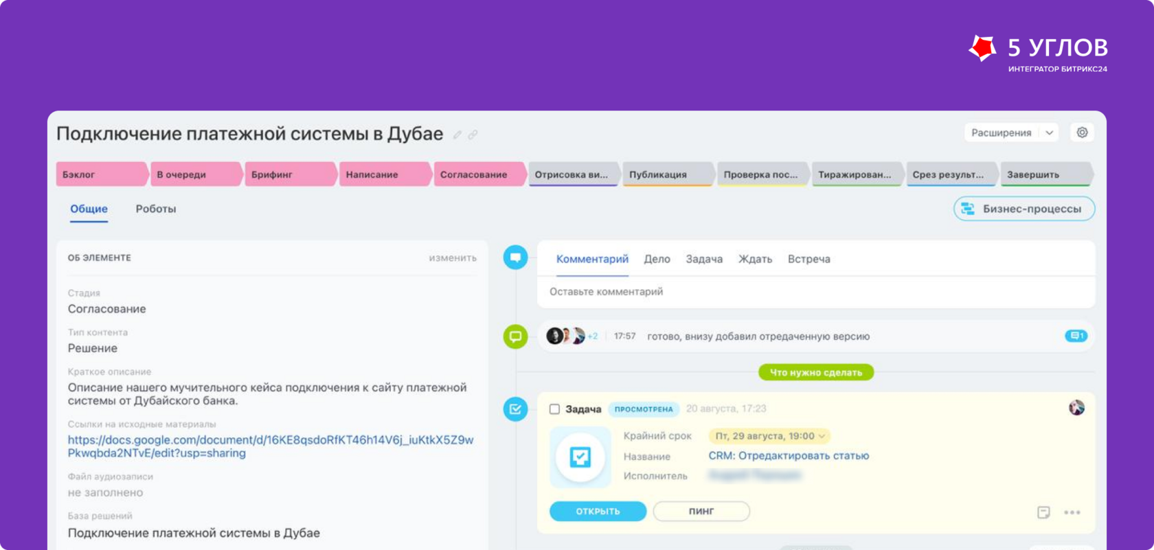Автоматические назначения