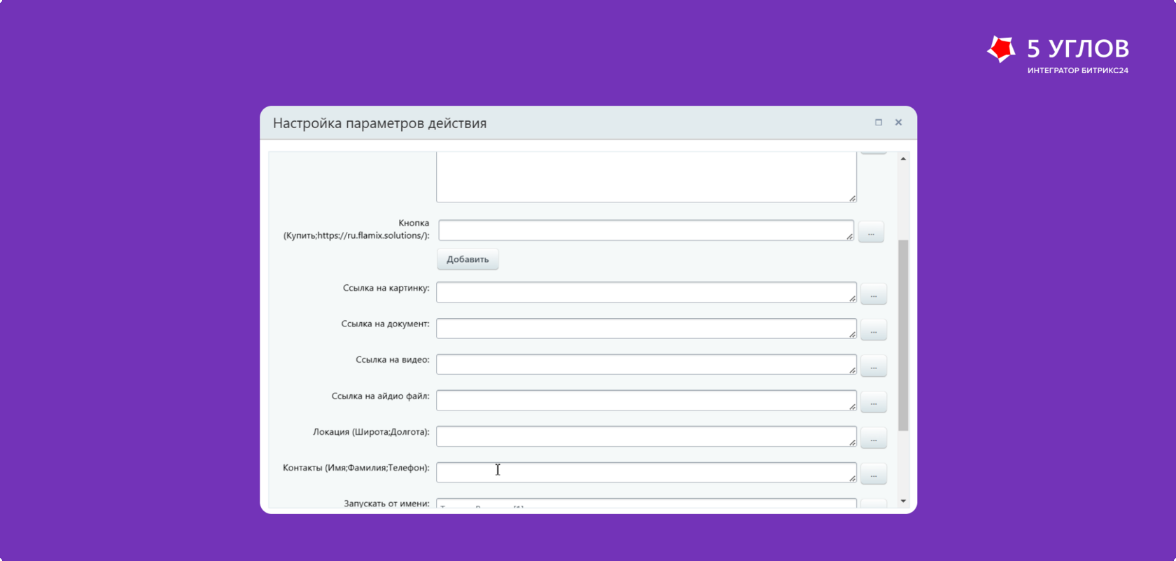 Интеграция с Telegram API через webhook