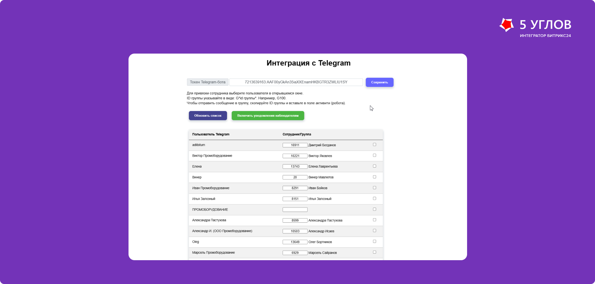Хранение и сопоставление ID