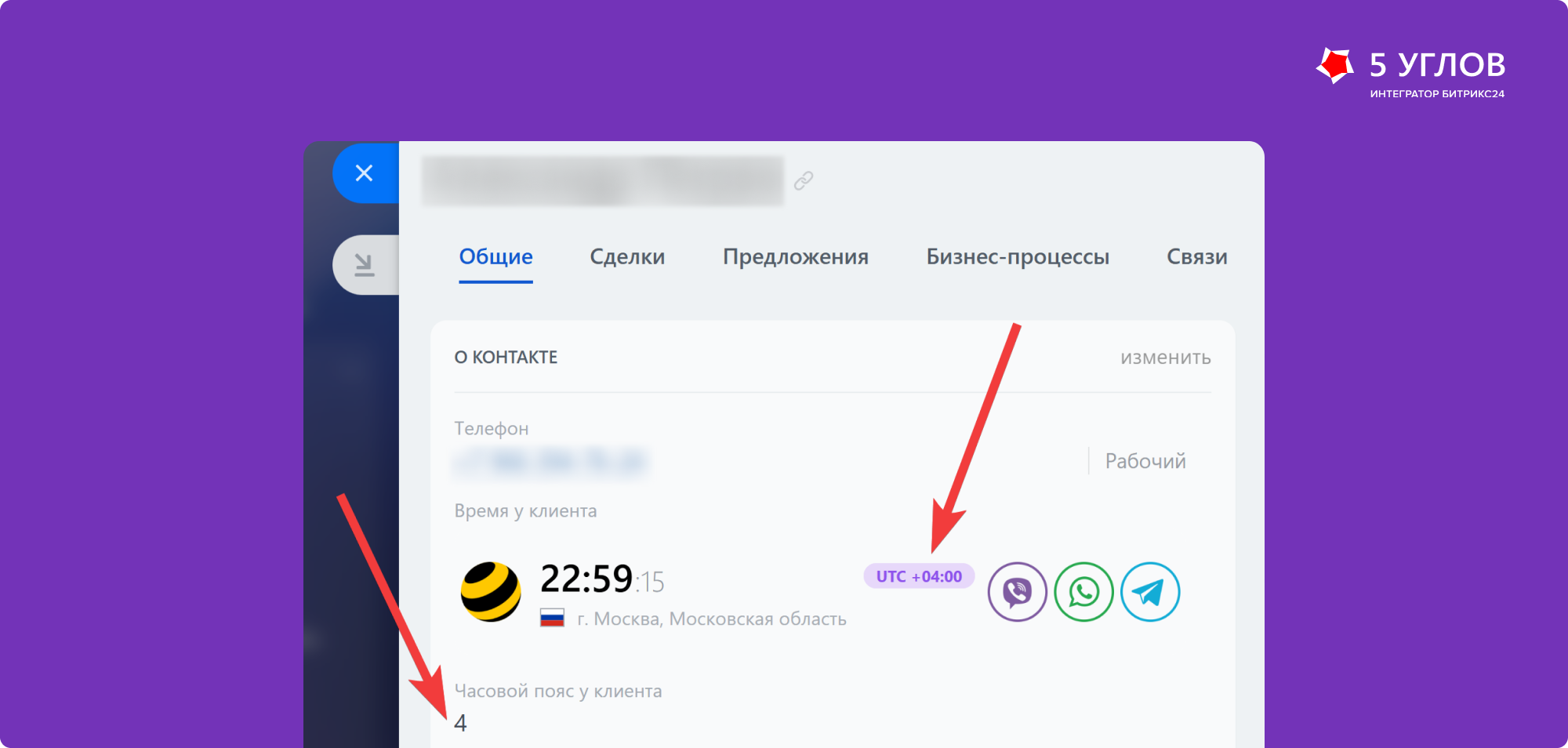 Экономия времени на коммуникации